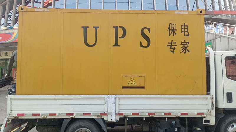 维西怎样判断柴油发电机组和UPS电源的配合工作是否正常？